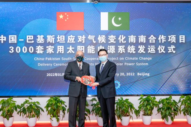中-巴应对气候变化南南合作项目物资发运仪式成功举办
